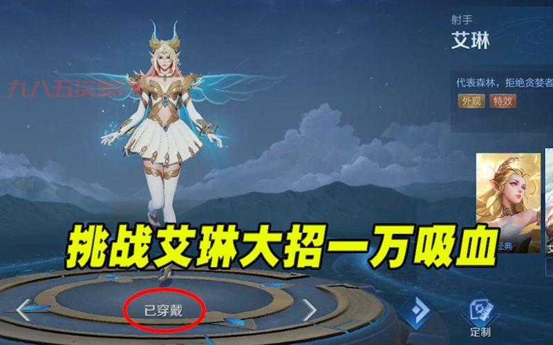 艾琳怎么获得方法汇总，最全获取艾琳的攻略来了！