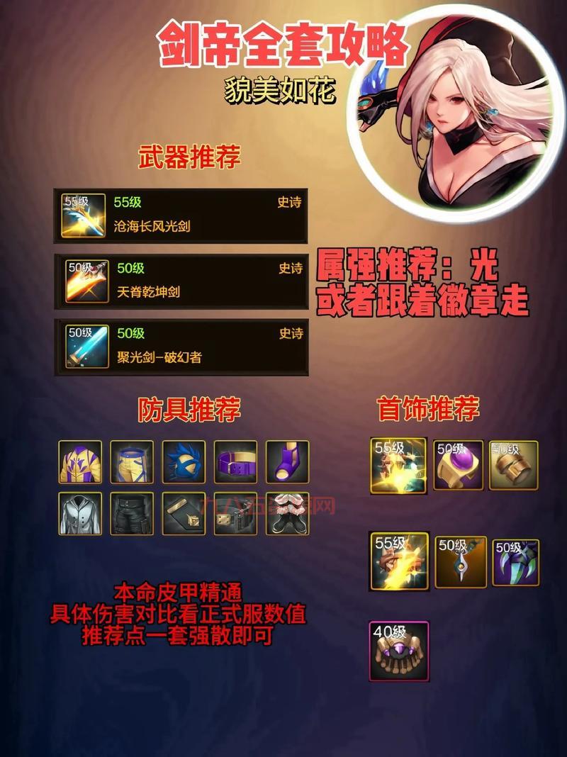 女鬼剑重新转职选什么好？这几个职业强度超标！