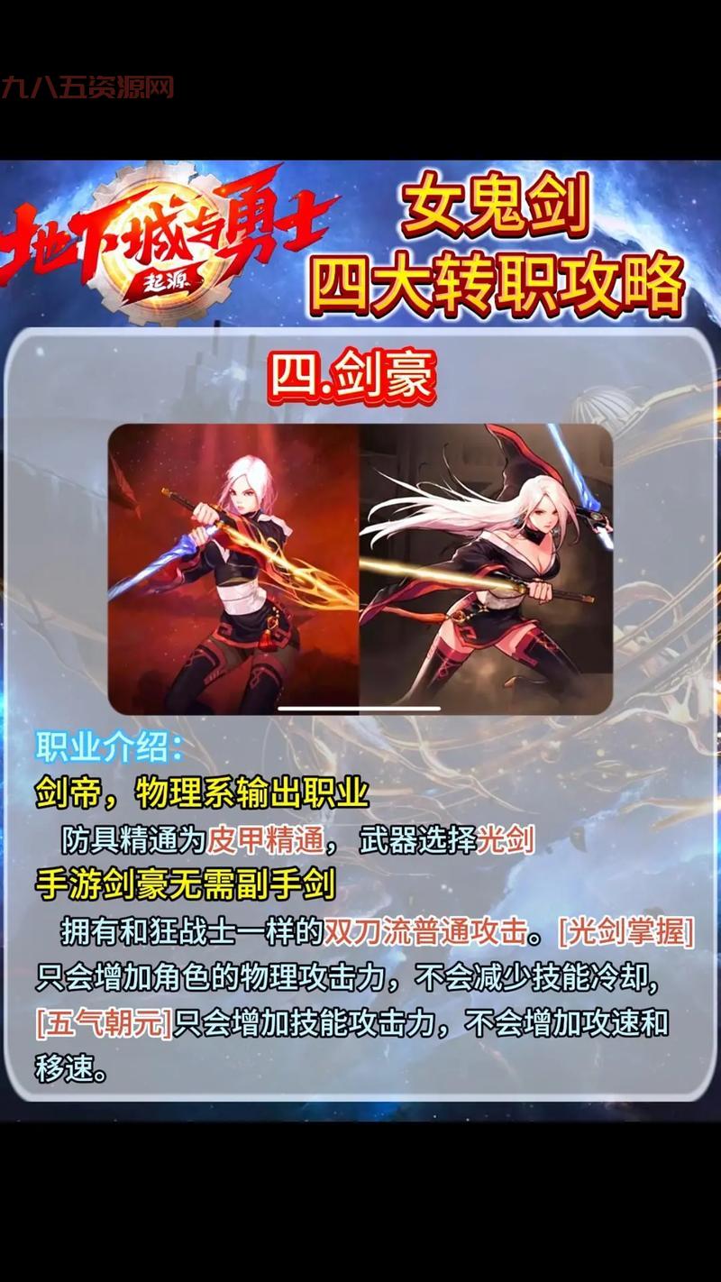 女鬼剑重新转职选什么好？这几个职业强度超标！