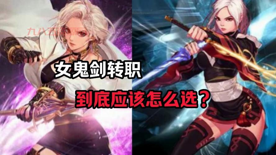 女鬼剑重新转职选什么好？这几个职业强度超标！