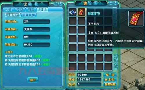 梦幻诛仙2羽翼技能怎么加点？老玩家教你这么点！