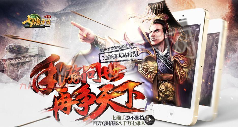 七雄争霸手游什么阵型最好？最强阵容选择与搭配技巧