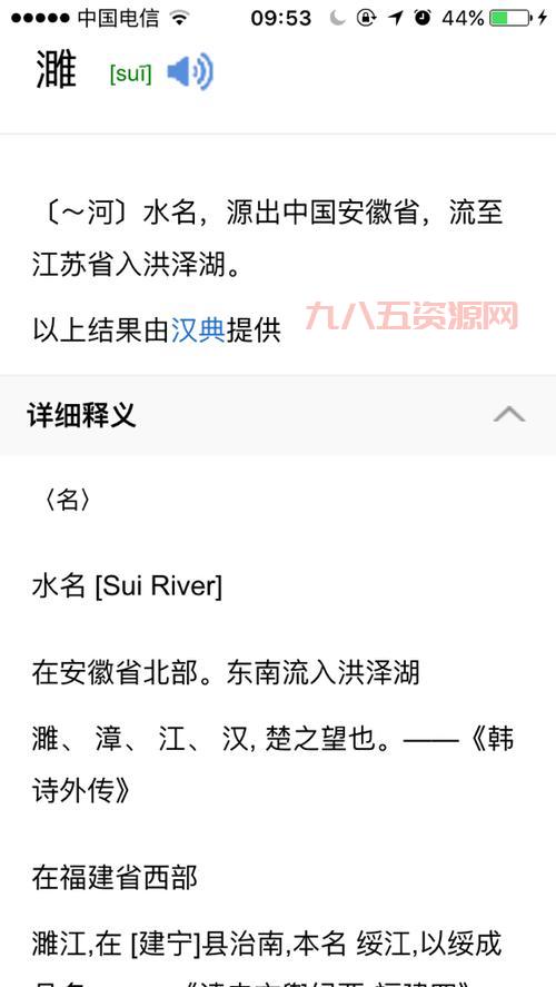 睢字怎么读？读音、笔画及常见用法全解析