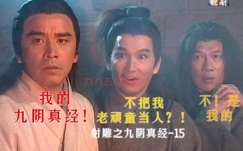 九阴真经姜大卫版20集剧情：黄药师雪夜独饮，江湖风雨欲来