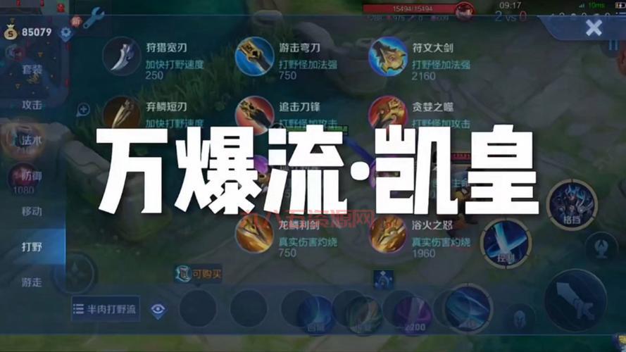 2022打野皇子怎么出装？学会这套轻松上分！