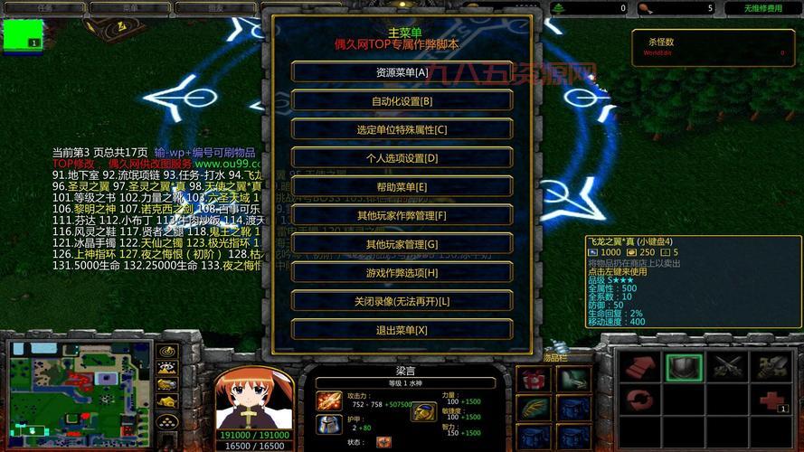 校园修神录2攻略：最强装备获取方法及搭配技巧