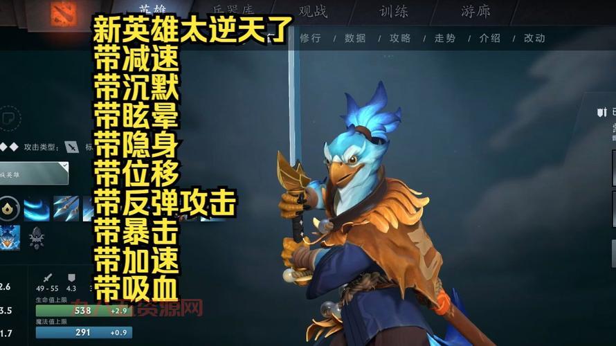 dota2新英雄选哪个好？看完这个就知道了！
