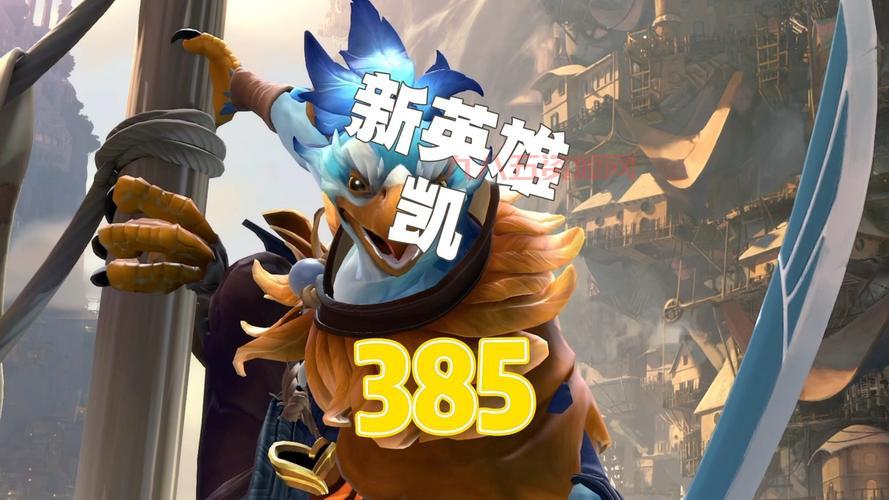 dota2新英雄选哪个好？看完这个就知道了！