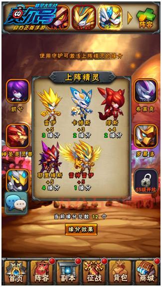 精灵觉醒破解版无限钻石，让你畅玩游戏不花钱！