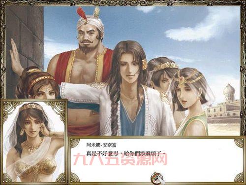 大航海时代4最美女人角色攻略（附美女图鉴）！