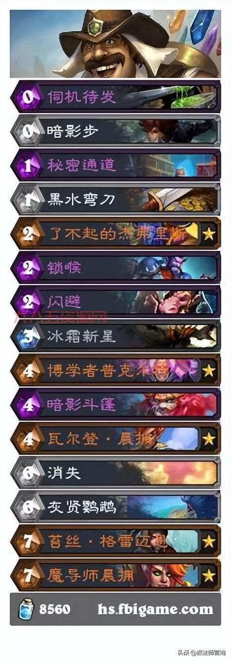 对决模式法师卡组攻略，平民玩家上分首选！