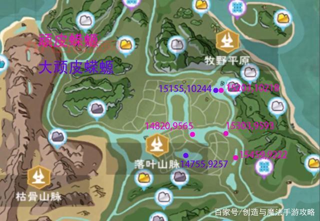 创造与魔法顽皮蝾螈位置不好找？大神教你轻松搞定！