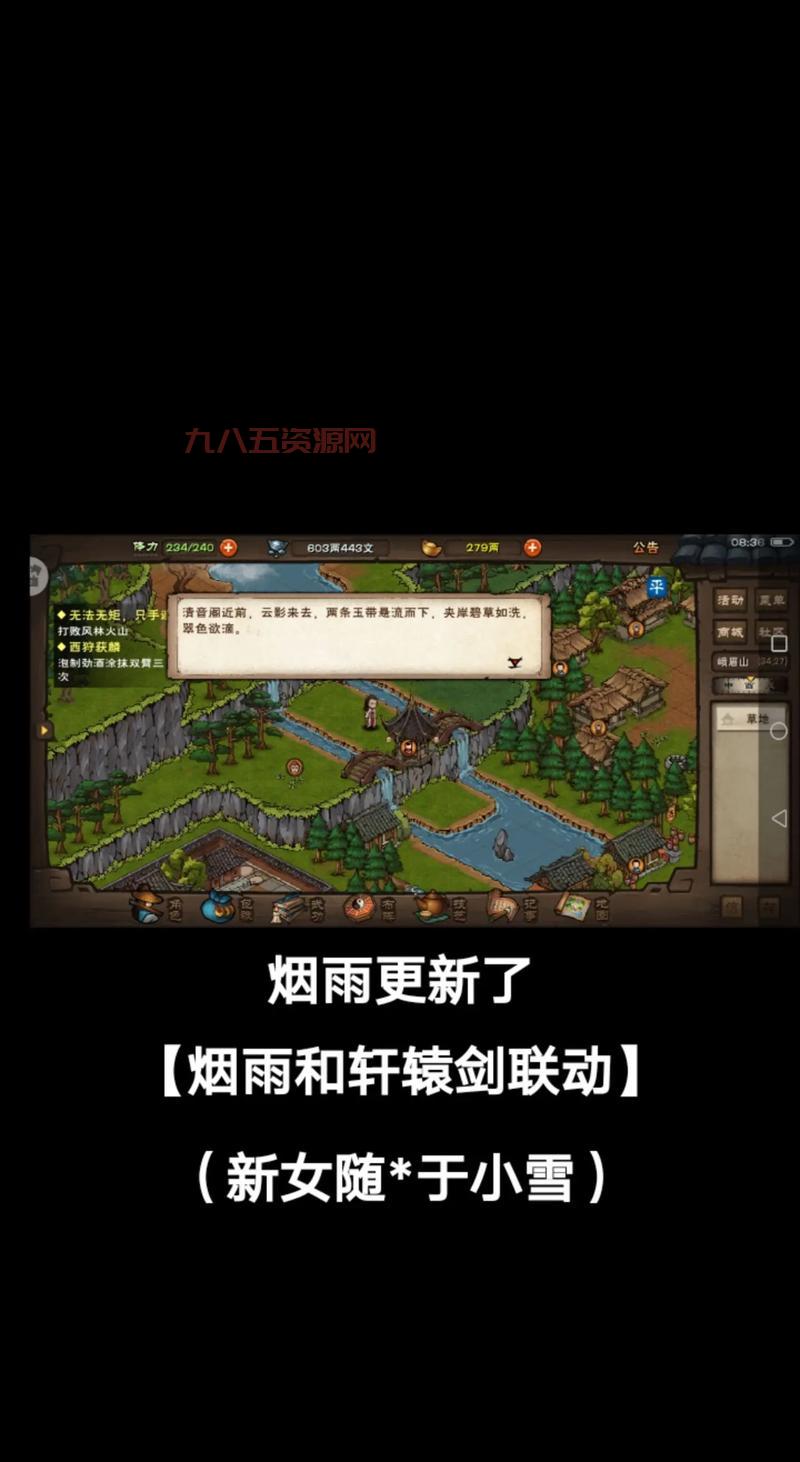 网游轩辕剑全新版本上线，带你穿越时空挑战