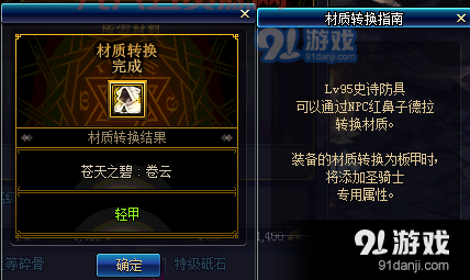dnf转区怎么操作？老玩家一步一步教你搞定！