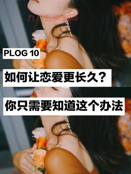 来一次不分手的恋爱吧，让爱情长久相伴