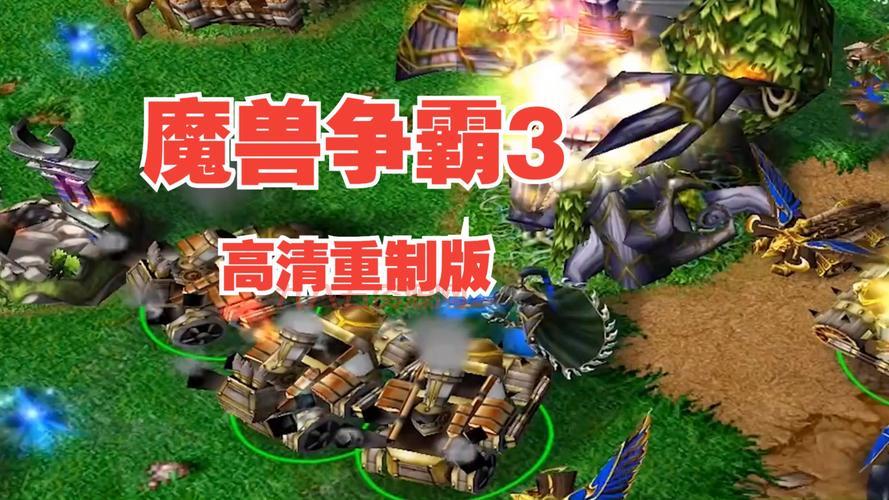 想玩魔兽3冰封王座？教你安全快速下载游戏！