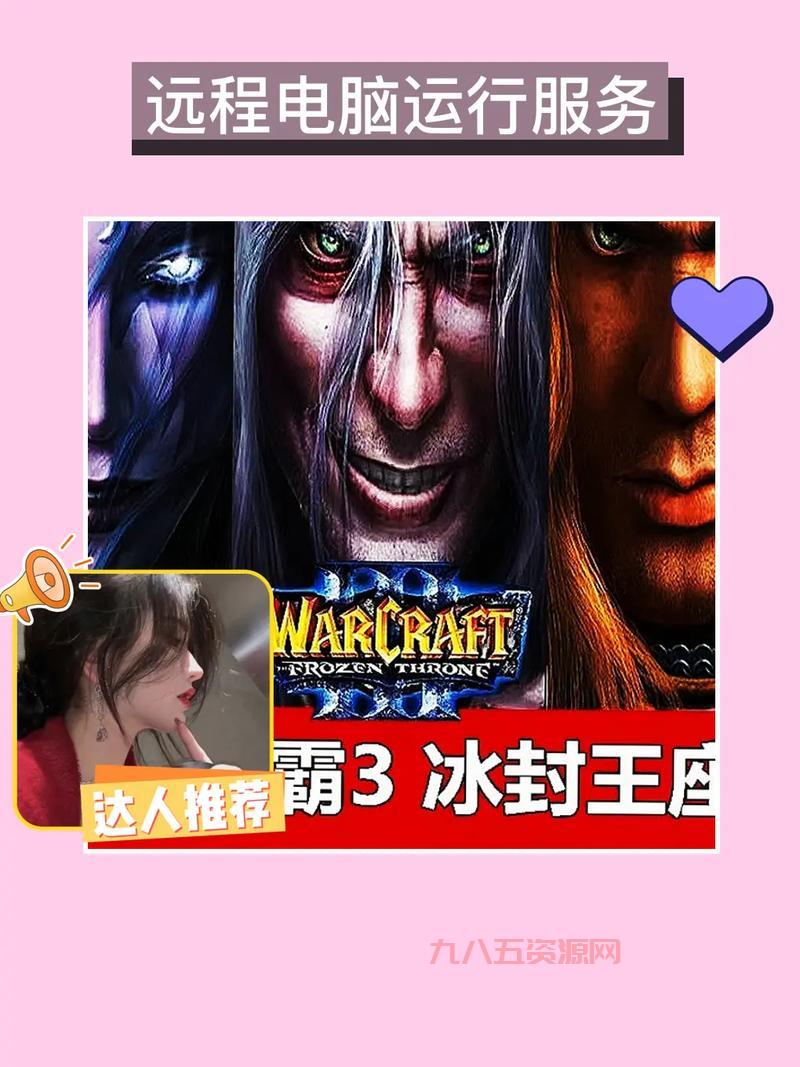 想玩魔兽3冰封王座？教你安全快速下载游戏！