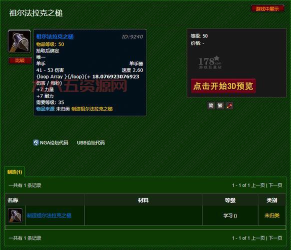 祖尔法拉克之槌任务在哪接？一篇文章告诉你！