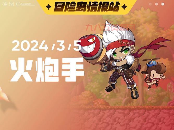 冒险岛火炮手加点2024最新版，大神教你快速升级！