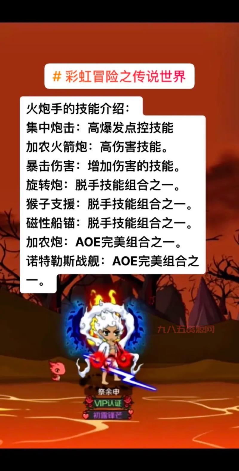 冒险岛火炮手加点2024最新版，大神教你快速升级！