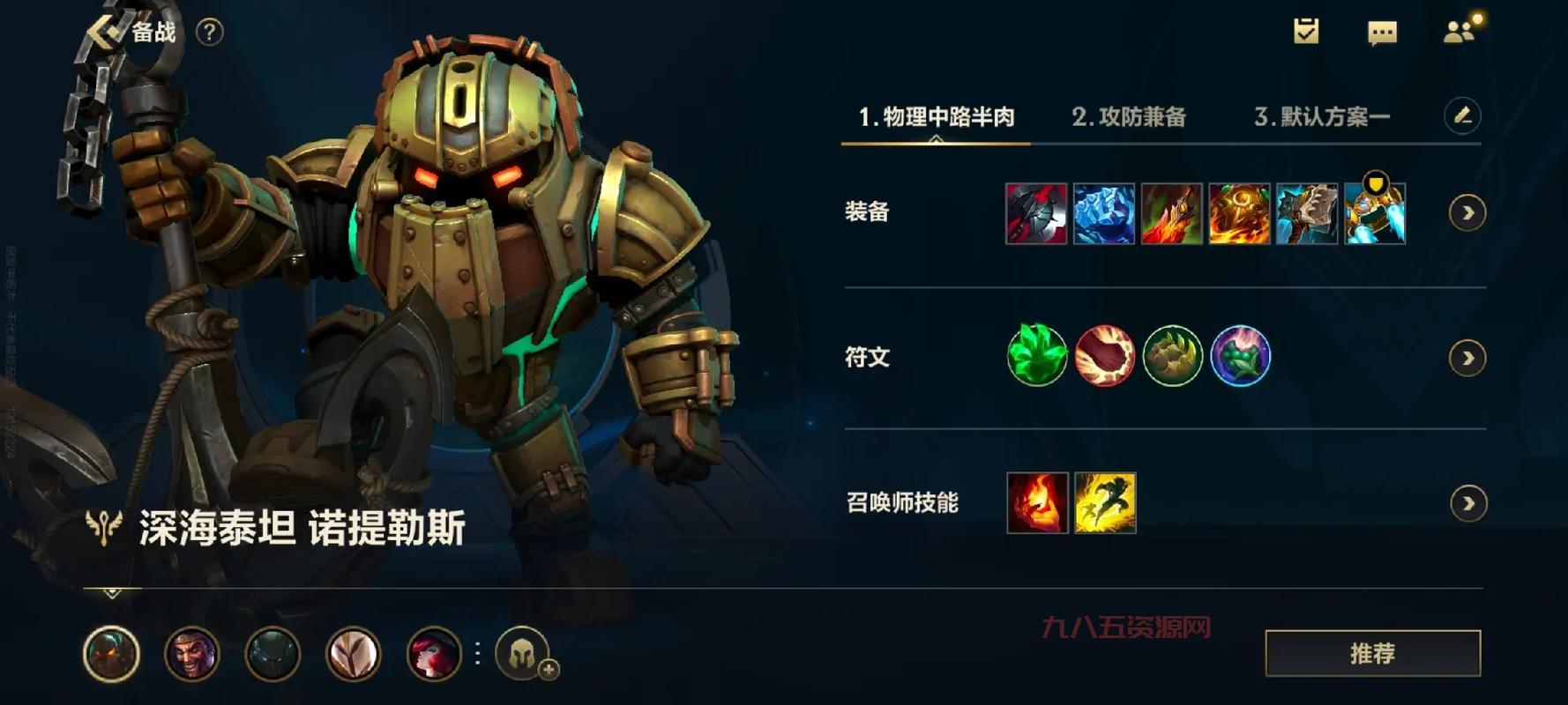 英雄联盟泰坦上单怎么玩？这套出装让你超神！