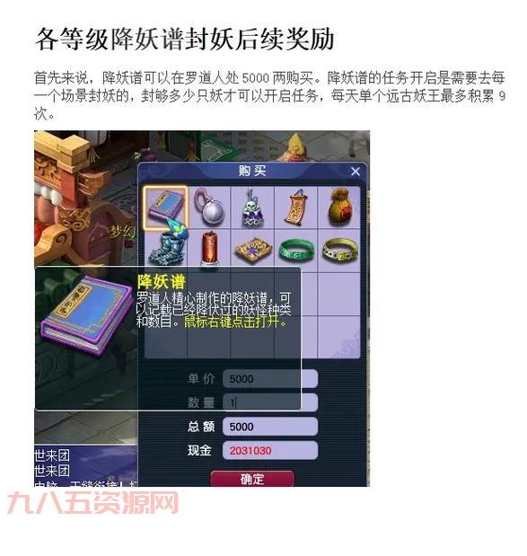 梦幻西游封妖奖励怎么样？详细奖励表带你了解！