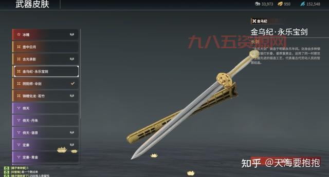 永劫无间火男符文怎么搭配？新手老手都适用的搭配攻略