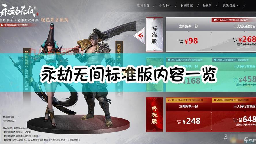 永劫无间火男符文怎么搭配？新手老手都适用的搭配攻略