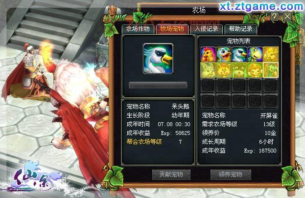 仙途新手卡领取攻略：快速获取游戏福利指南