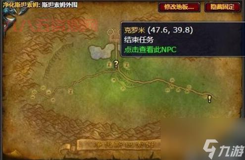 血精灵圣骑士救赎任务在哪接？图文详解任务流程！