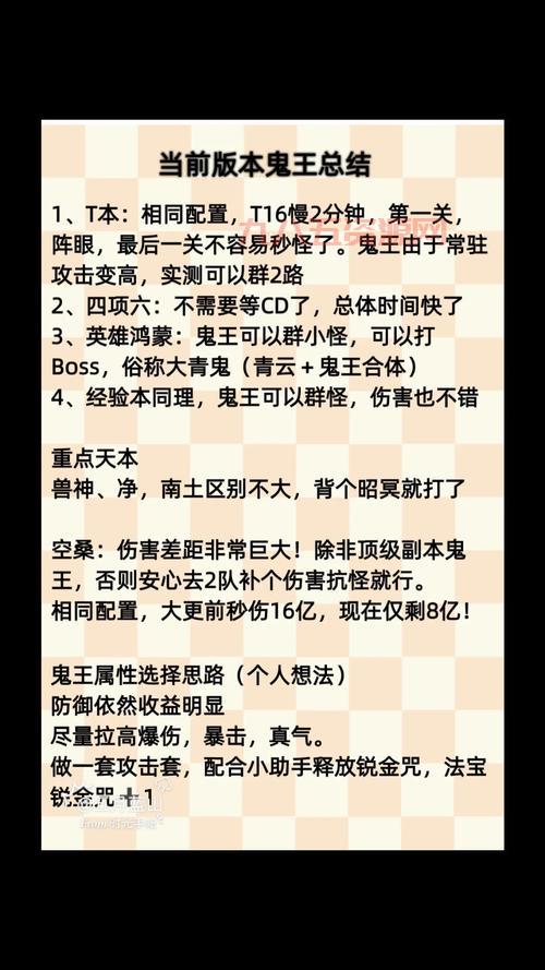 诛仙鬼王完美加点教学，修真技能加点如何选择最强？