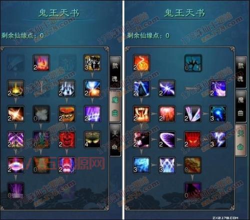 诛仙鬼王完美加点教学，修真技能加点如何选择最强？