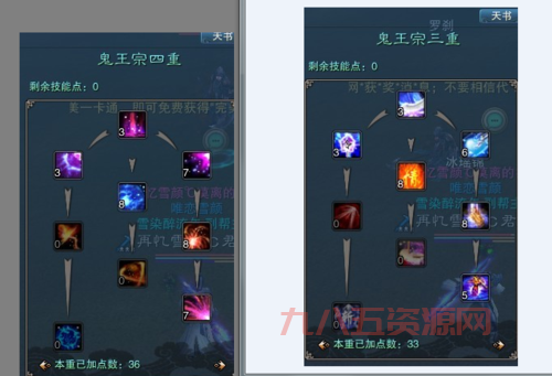 诛仙鬼王完美加点教学，修真技能加点如何选择最强？