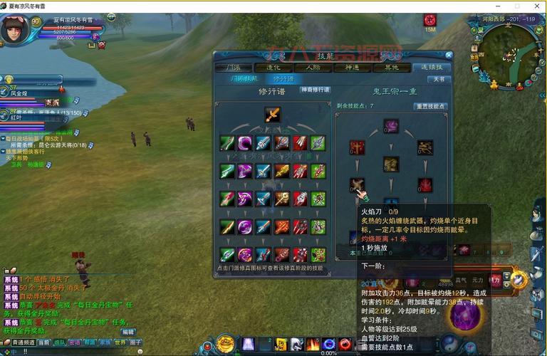 诛仙鬼王完美加点教学，修真技能加点如何选择最强？