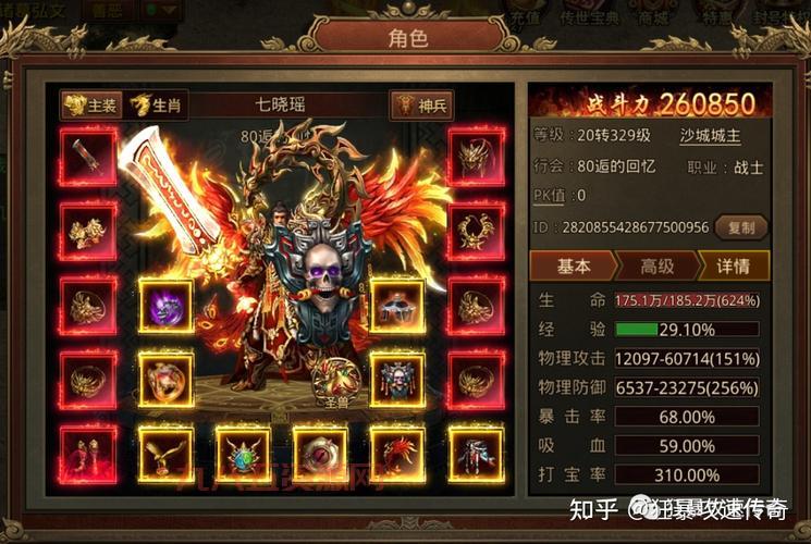 洛奇英雄传职业大盘点：从战士到法师，哪个职业才是你的菜？
