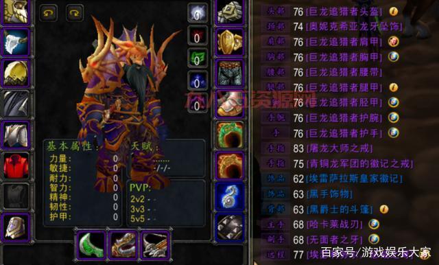 探索巨龙追猎者：魔兽世界经典职业套装指南