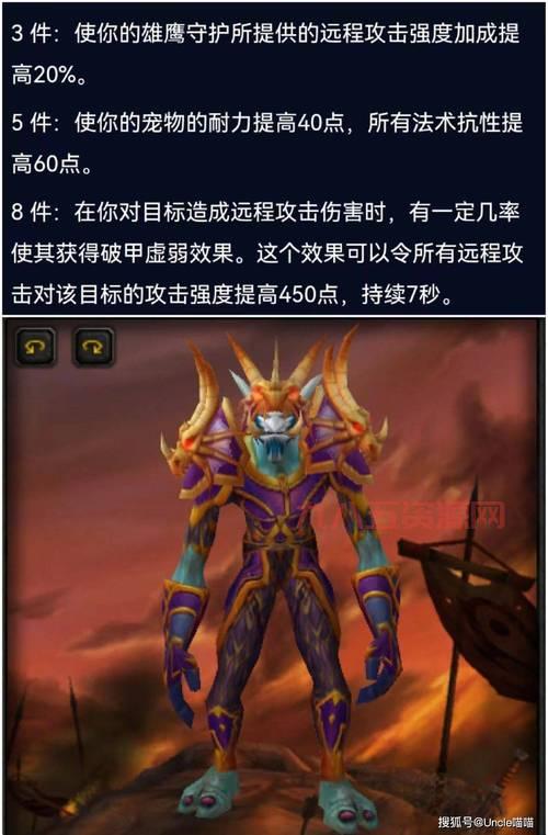 探索巨龙追猎者：魔兽世界经典职业套装指南