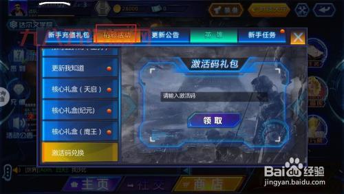 仙剑5激活码激活不了？手把手教你成功激活游戏！