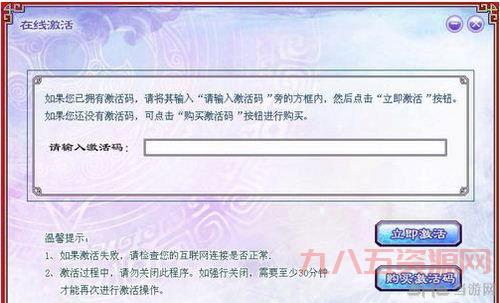 仙剑5激活码激活不了？手把手教你成功激活游戏！
