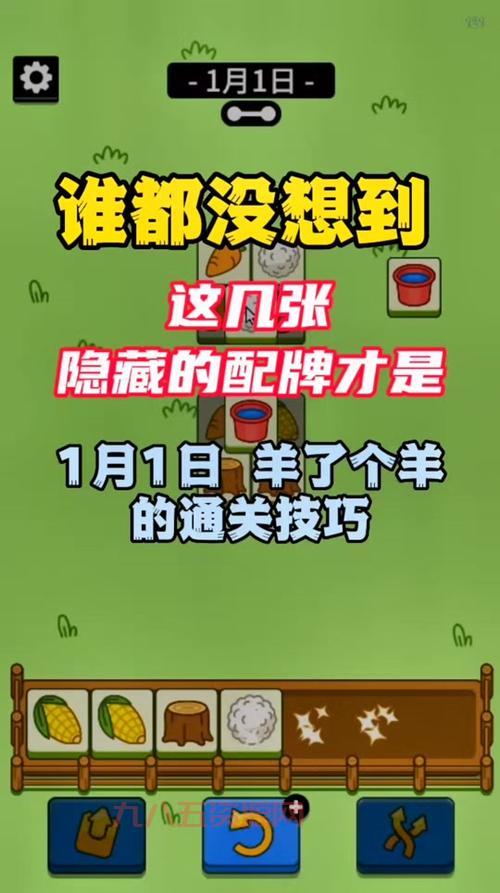 羊了个羊通关技巧：从入门到高手的全面攻略