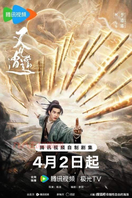 新仙剑OL经典仙侠世界再现 体验极致画面