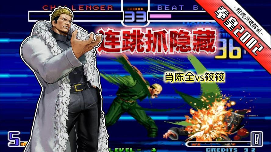 拳皇2002一键超必杀技下载,  街机玩家必备神器！