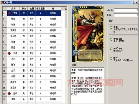 太阳神三国杀：全新策略玩法，多模式自由探索