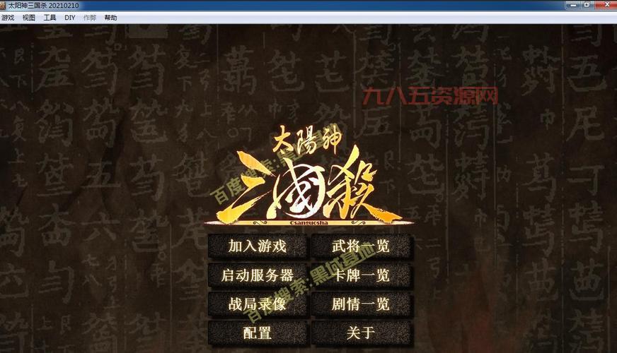 太阳神三国杀：全新策略玩法，多模式自由探索