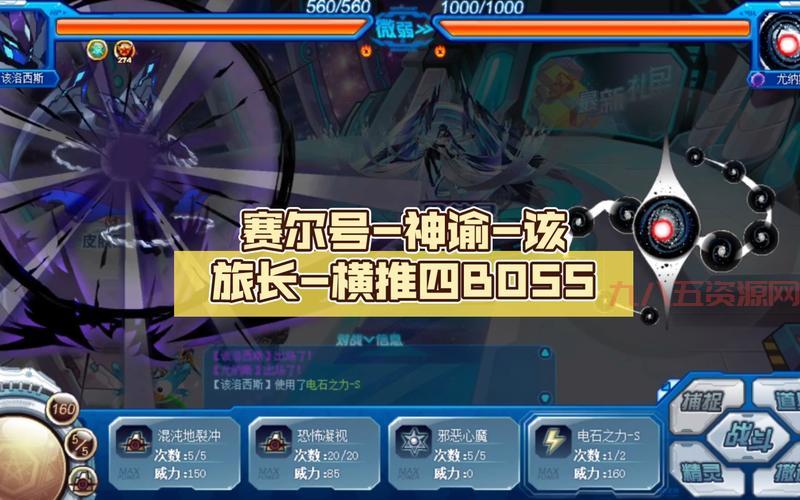 赛尔号亚伦斯怎么打？详细攻略与有效打法技巧