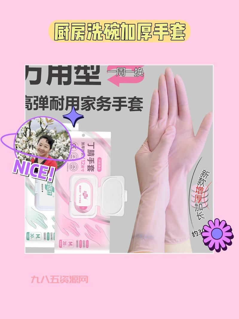 永生幽暗手套配方分享，手把手教你制作手套！