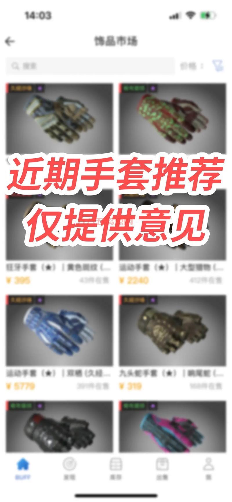 永生幽暗手套配方分享，手把手教你制作手套！