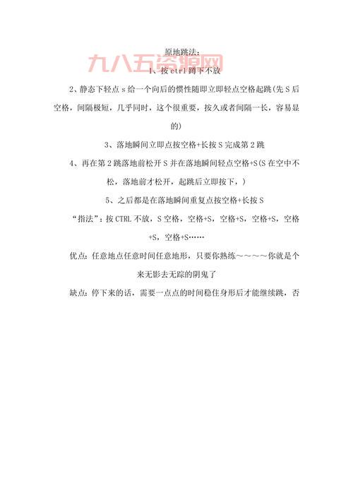 穿越火线鬼跳有什么用？鬼跳技巧大揭秘，让你变高手！