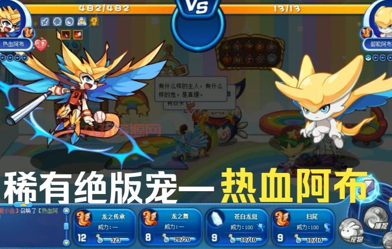 洛克王国阿布的进化与技能解析：从超能到圣龙