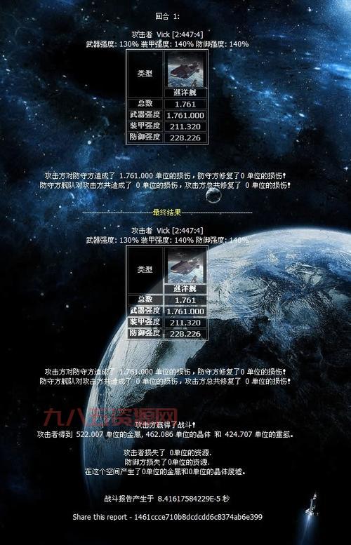 [OGame进阶技巧分享：称霸银河的战略奥秘]